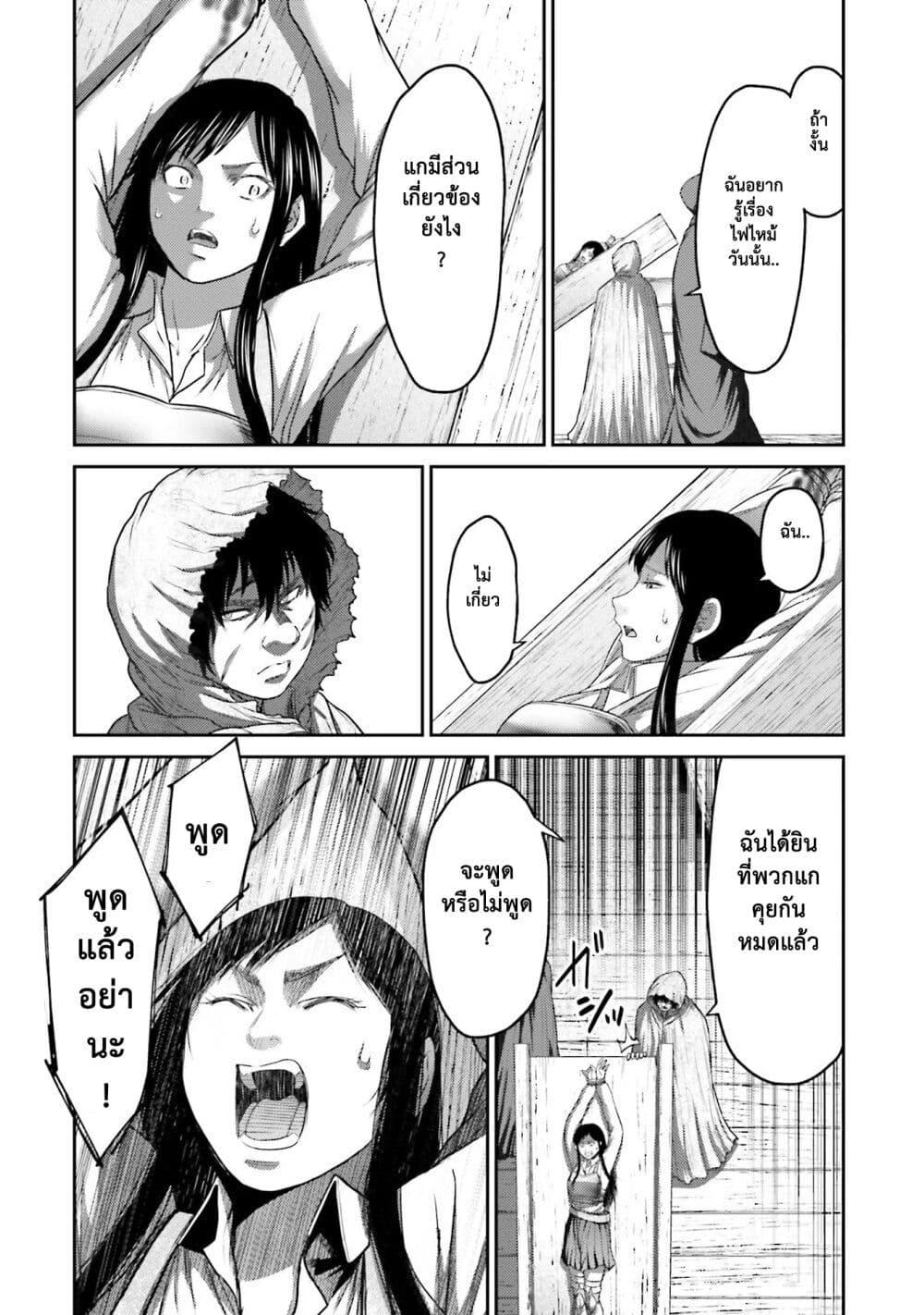Buta no Fukushuu ตอนที่ 6 19