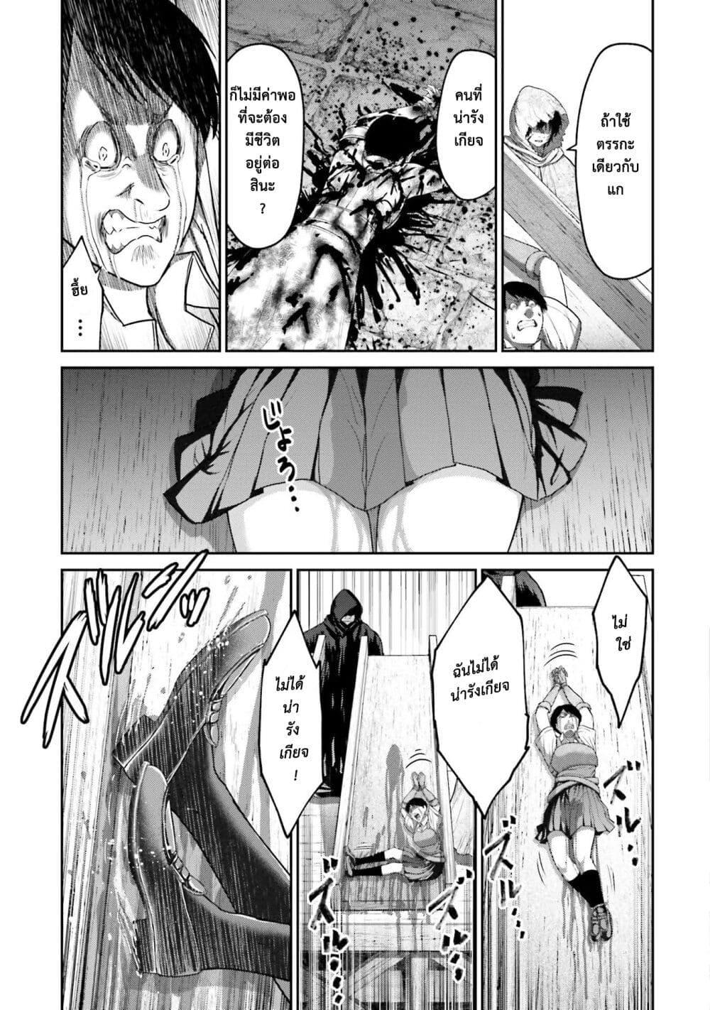 Buta no Fukushuu ตอนที่ 6 14