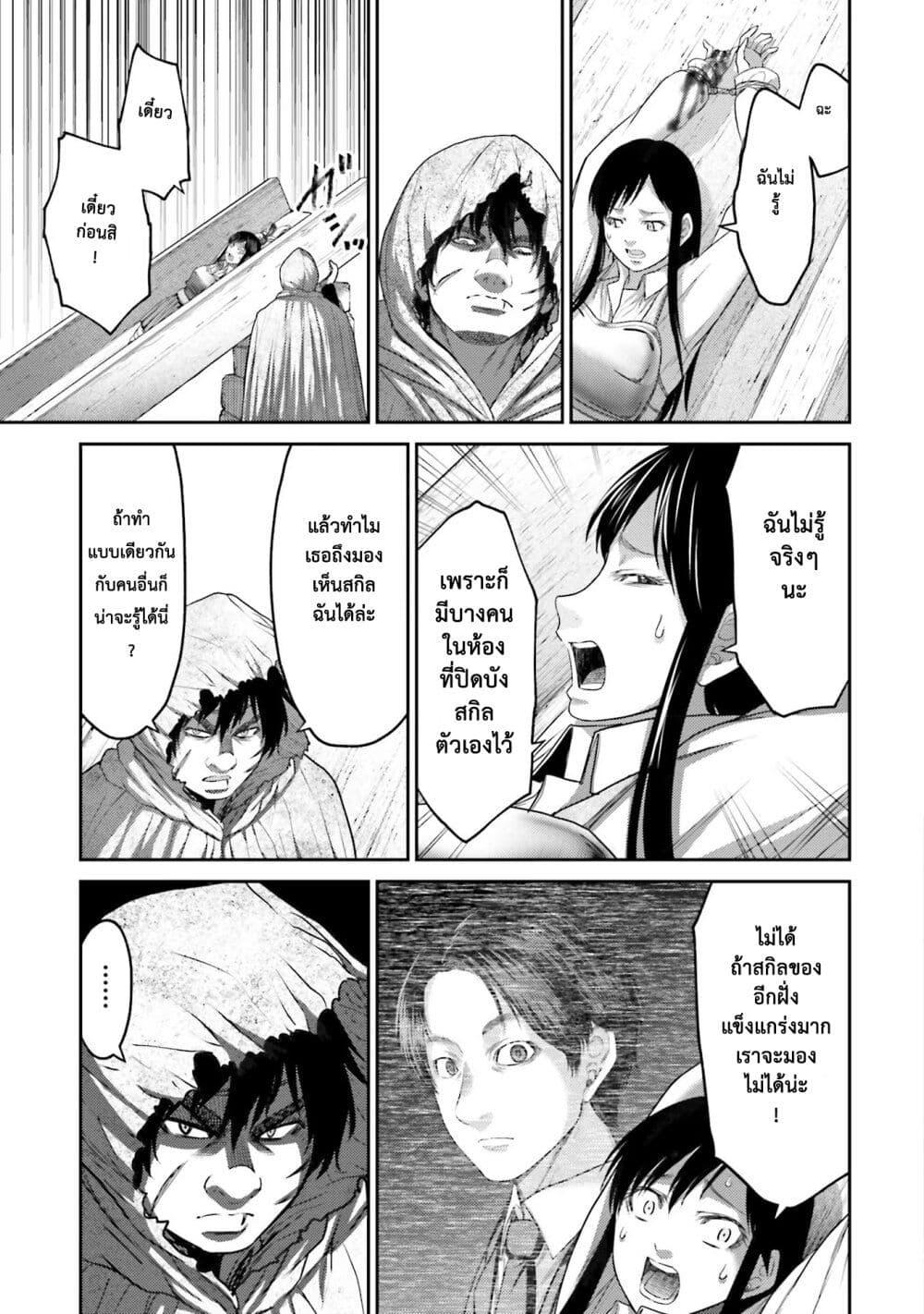 Buta no Fukushuu ตอนที่ 6 18