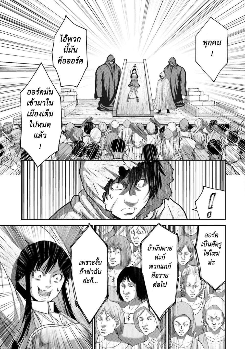 Buta no Fukushuu ตอนที่ 6 22