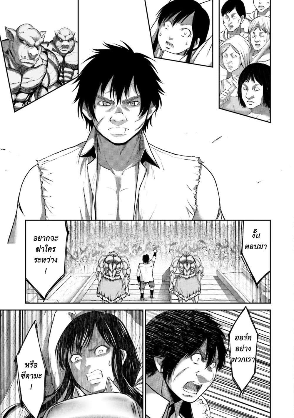 Buta no Fukushuu ตอนที่ 6 24