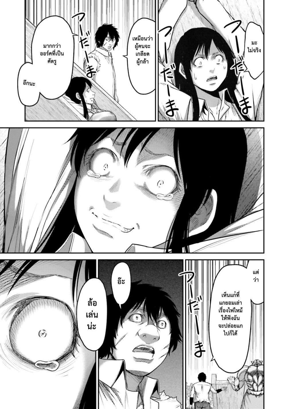 Buta no Fukushuu ตอนที่ 6 26