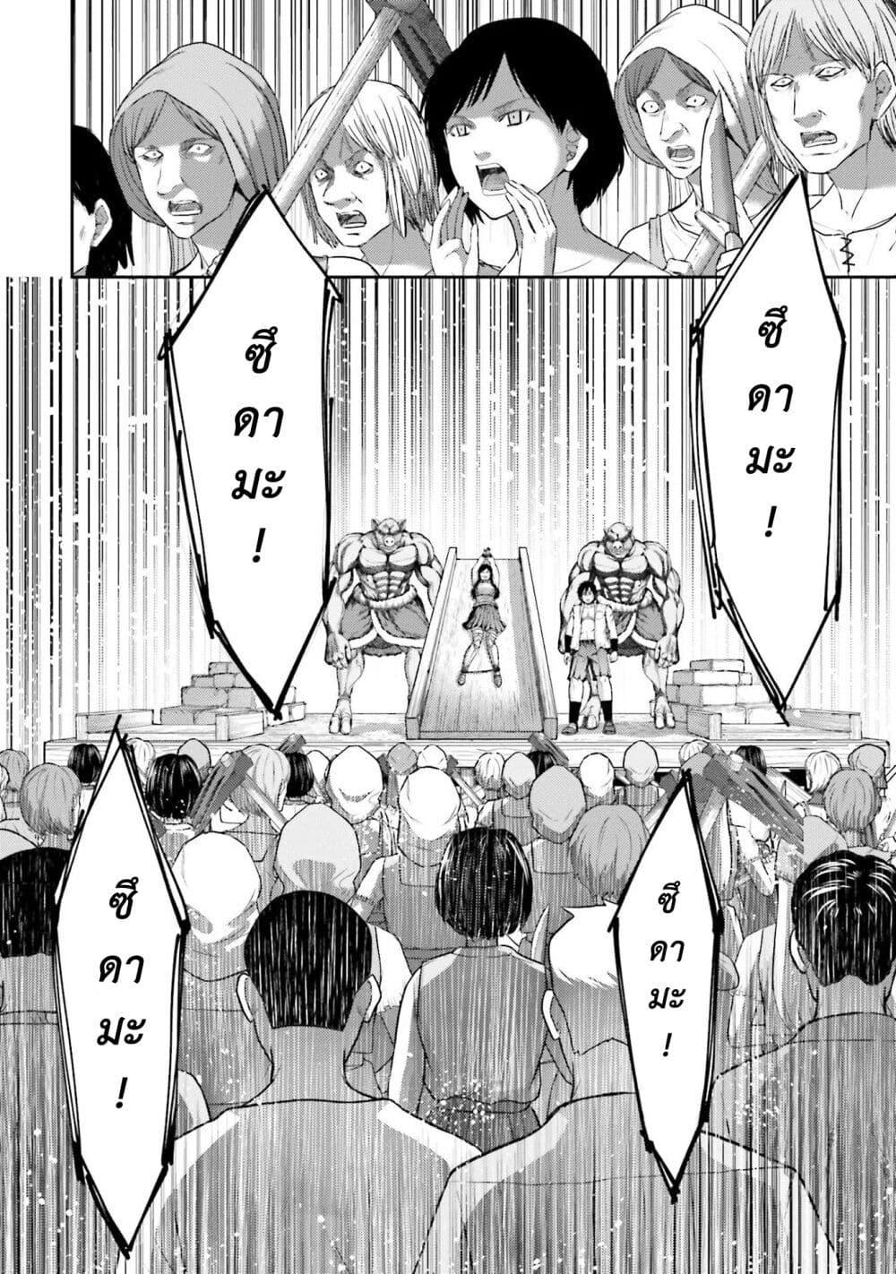 Buta no Fukushuu ตอนที่ 6 25