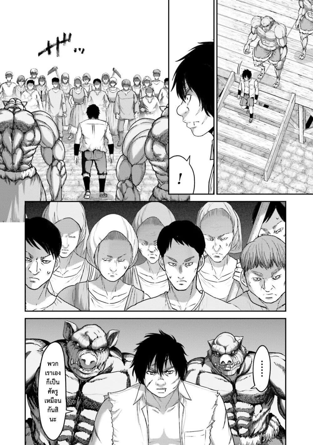 Buta no Fukushuu ตอนที่ 6.5 3