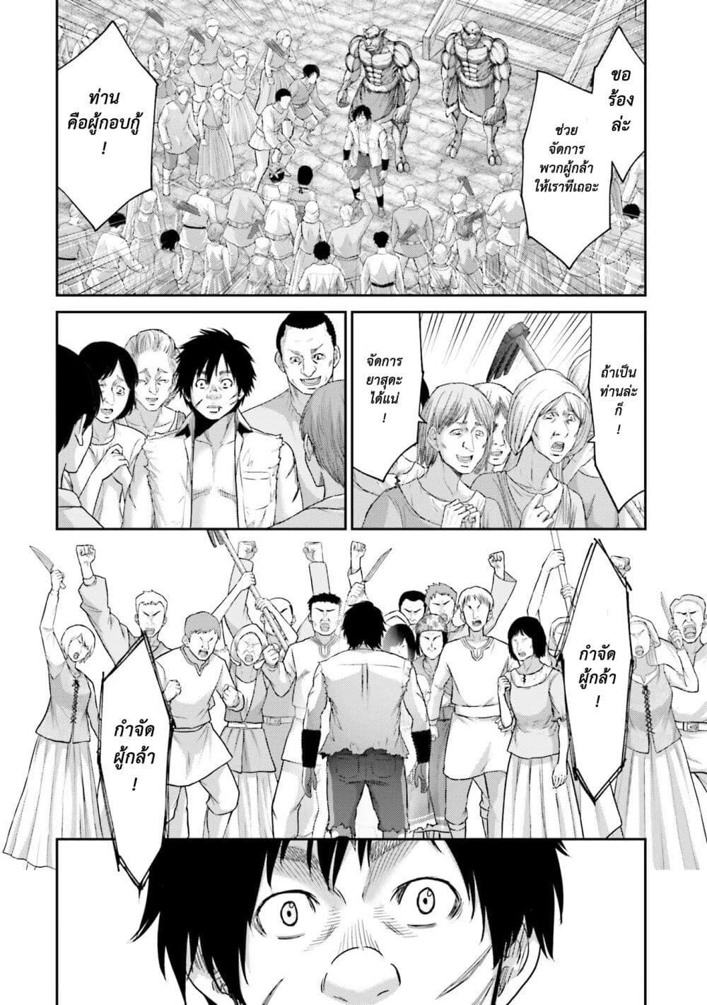 Buta no Fukushuu ตอนที่ 6.5 5