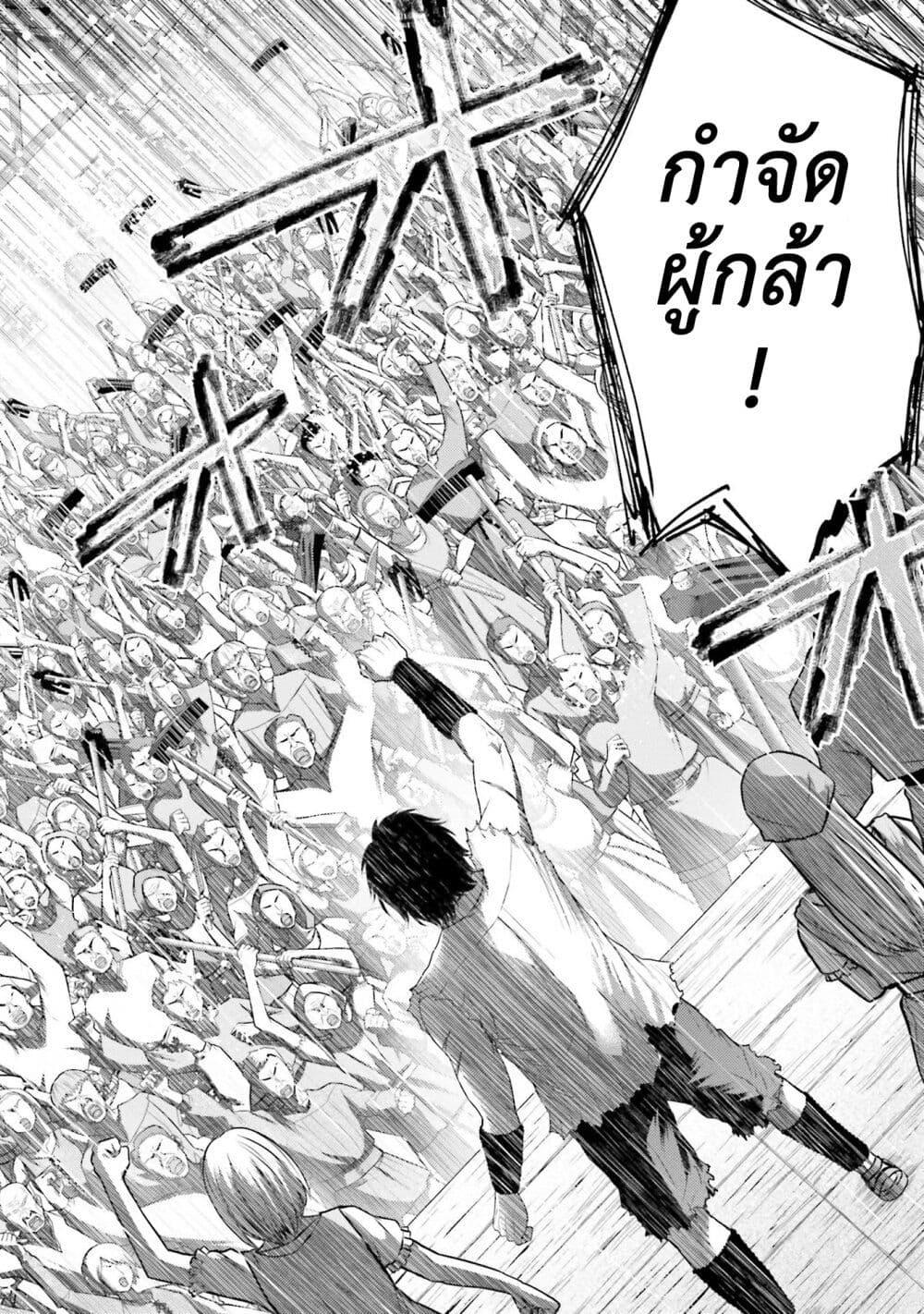 Buta no Fukushuu ตอนที่ 6.5 7
