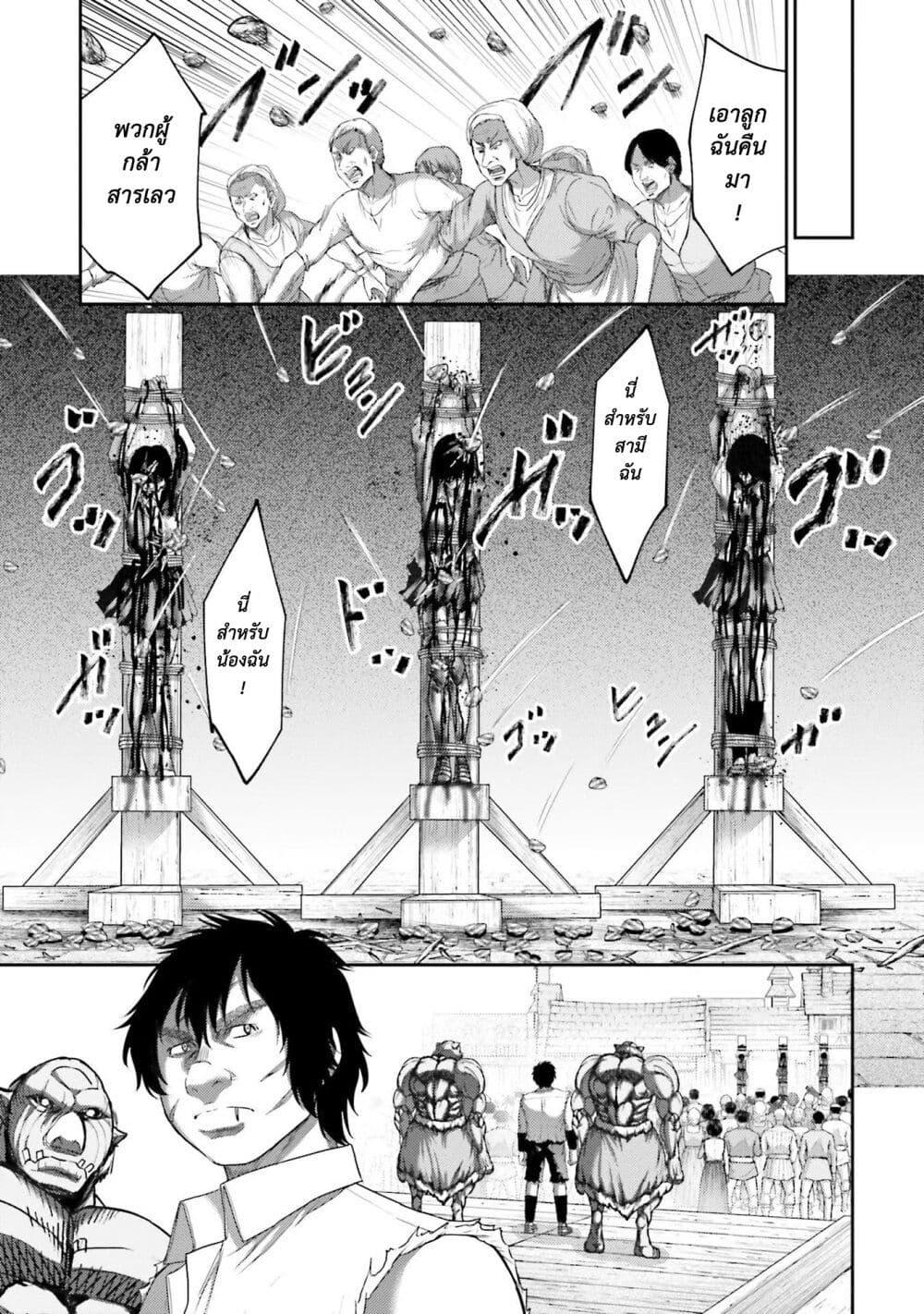 Buta no Fukushuu ตอนที่ 6.5 2