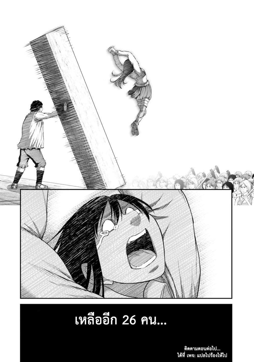 Buta no Fukushuu ตอนที่ 6 27