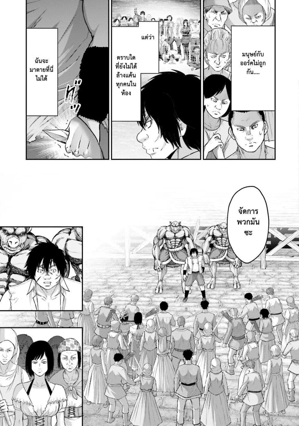 Buta no Fukushuu ตอนที่ 6.5 4