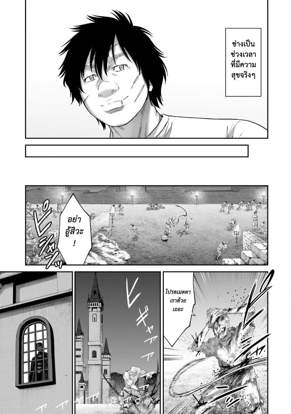 Buta no Fukushuu ตอนที่ 6.5 12