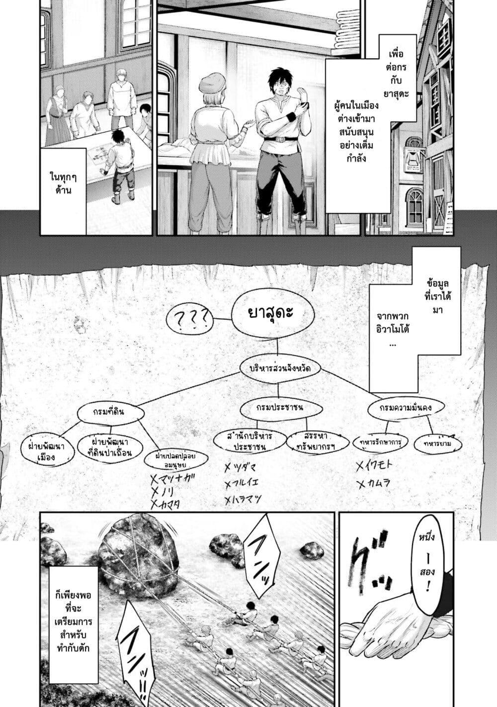 Buta no Fukushuu ตอนที่ 6.5 9