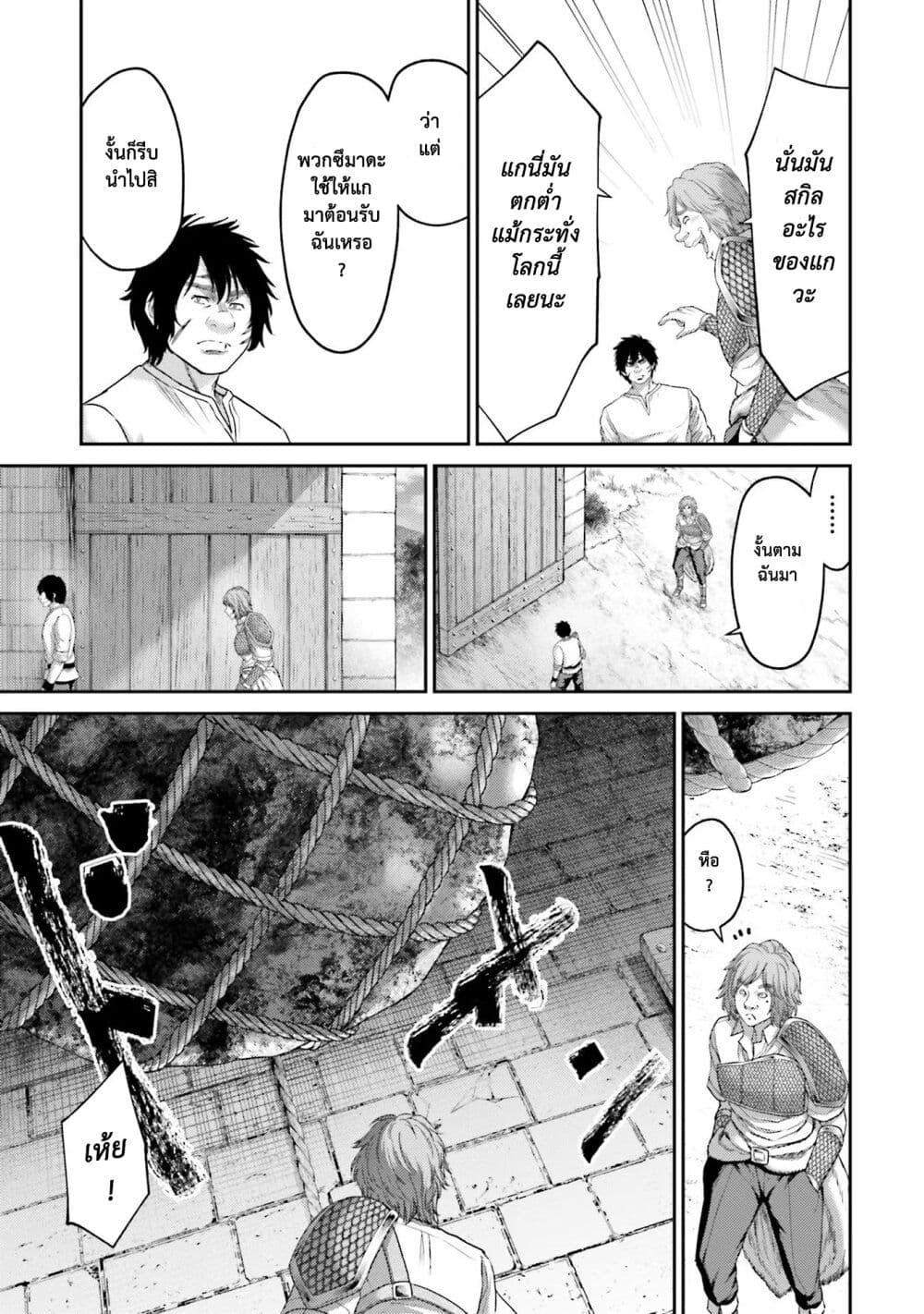 Buta no Fukushuu ตอนที่ 6.5 16
