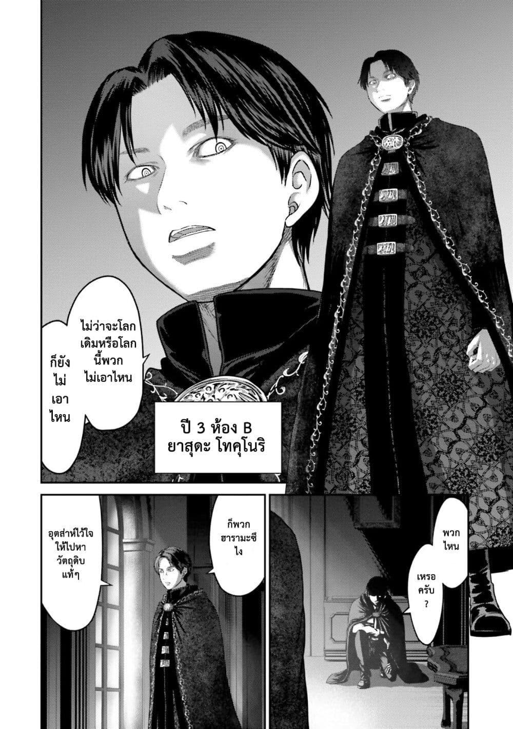 Buta no Fukushuu ตอนที่ 6.5 13