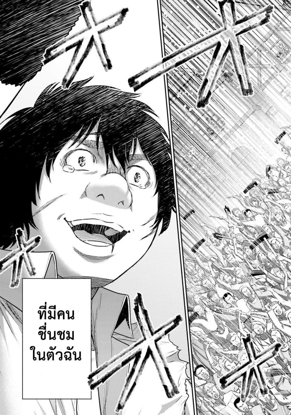 Buta no Fukushuu ตอนที่ 6.5 8