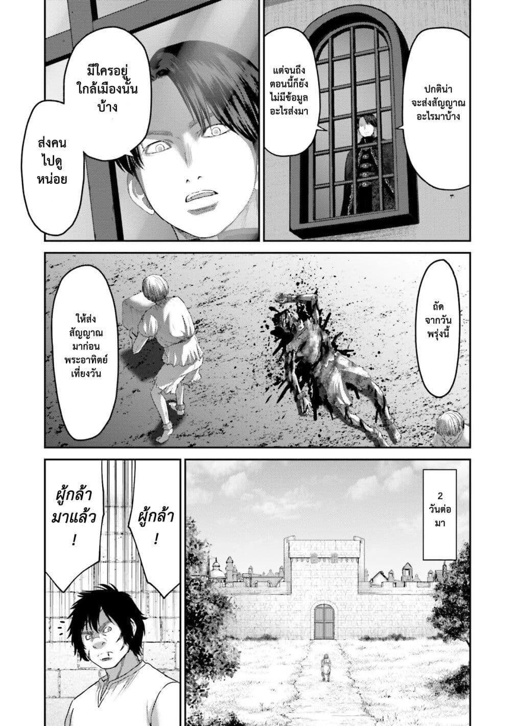 Buta no Fukushuu ตอนที่ 6.5 14