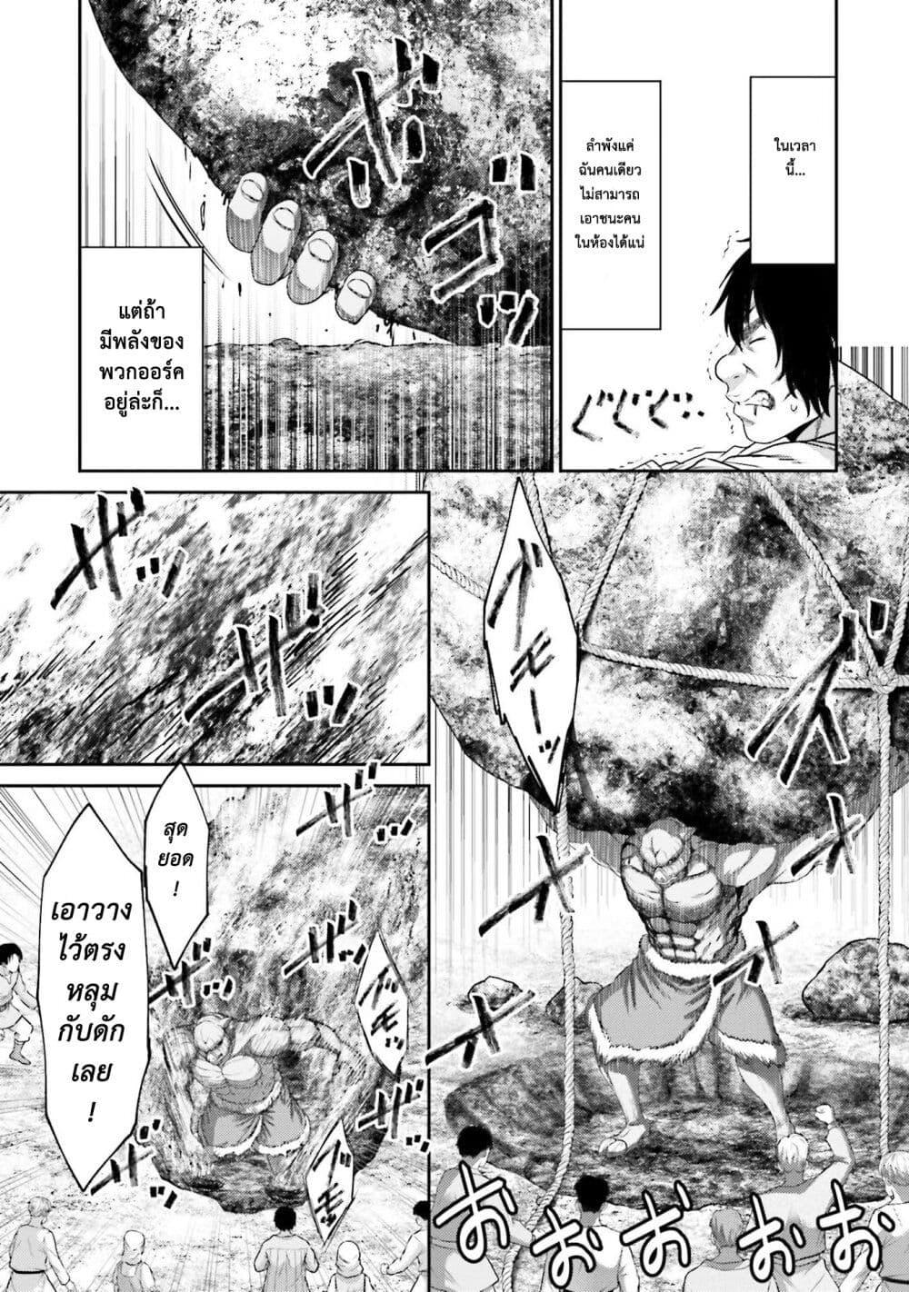 Buta no Fukushuu ตอนที่ 6.5 10