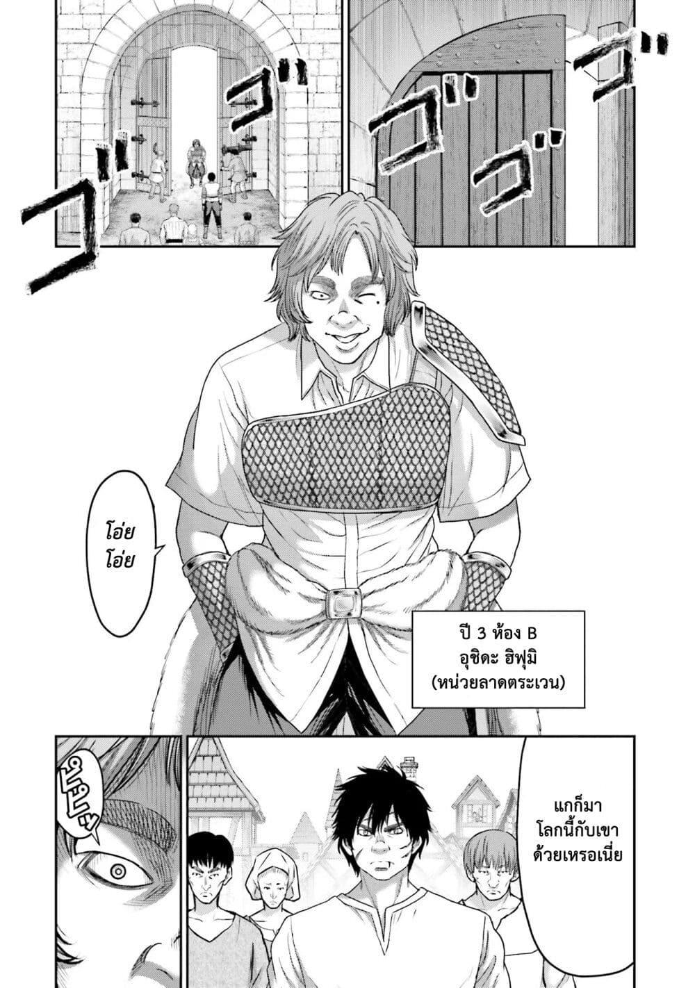 Buta no Fukushuu ตอนที่ 6.5 15