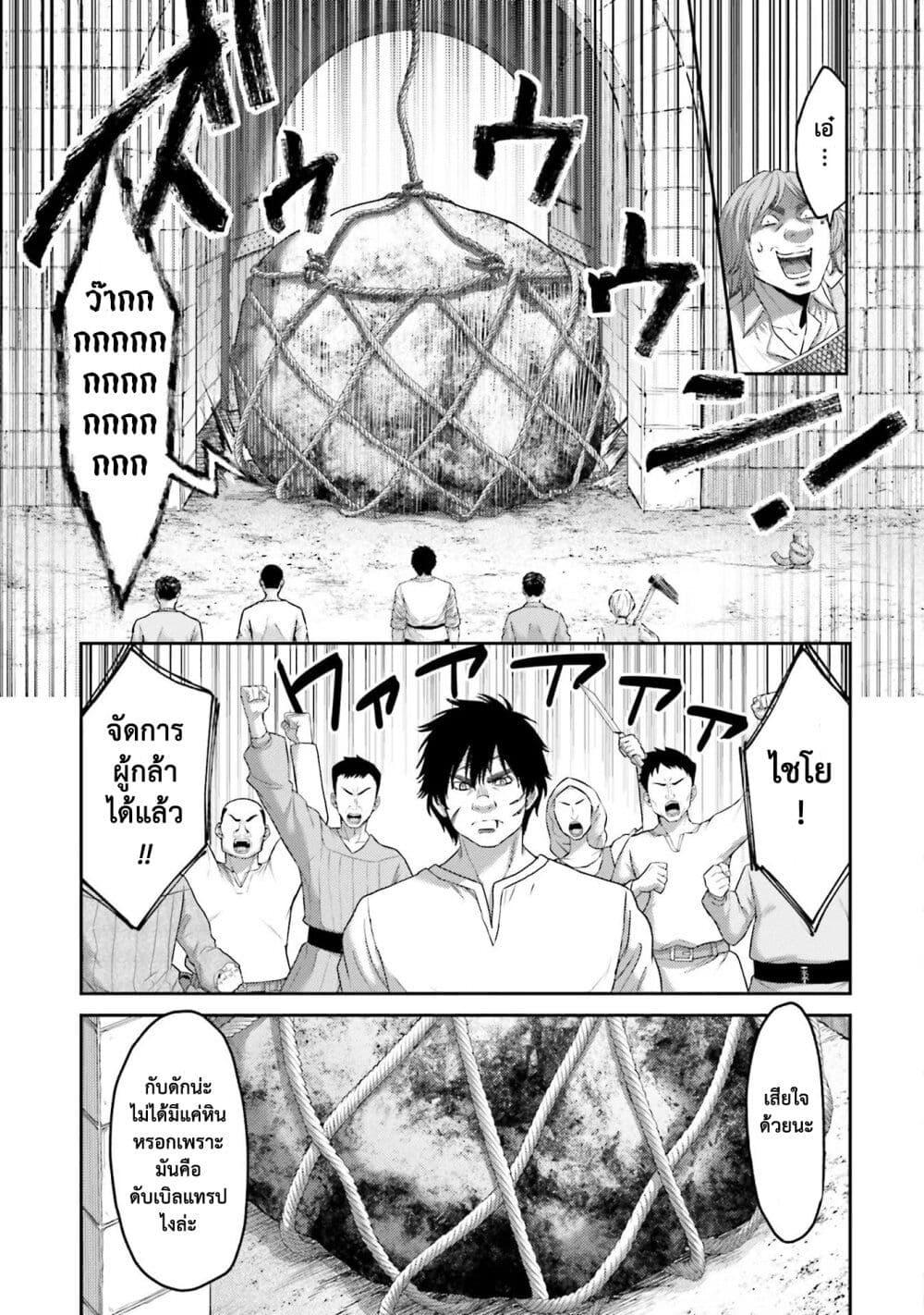 Buta no Fukushuu ตอนที่ 6.5 18