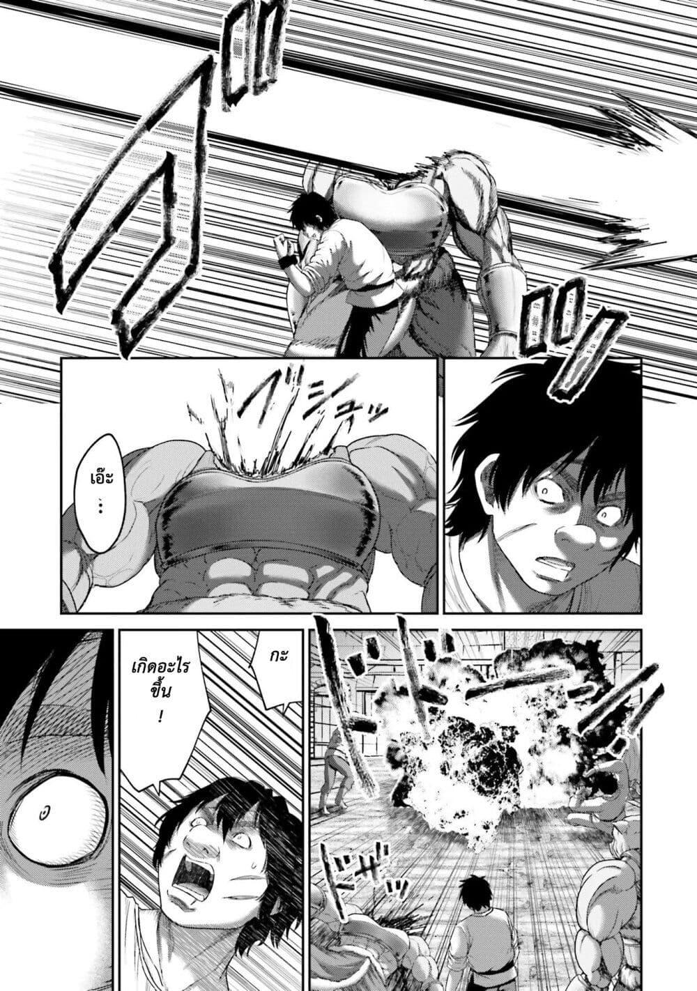 Buta no Fukushuu ตอนที่ 6.5 20