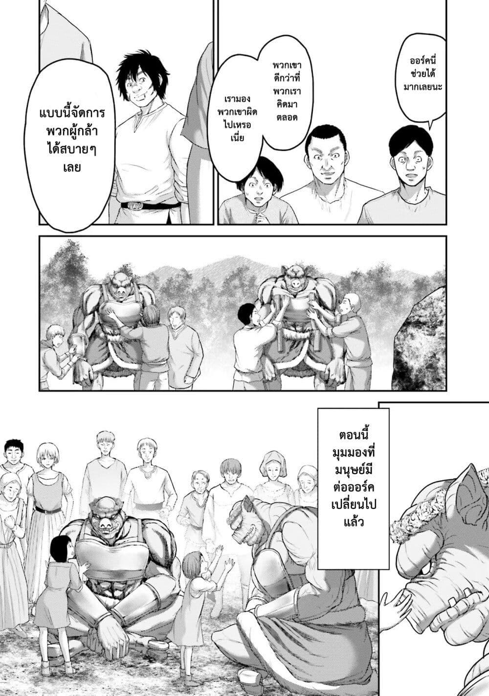 Buta no Fukushuu ตอนที่ 6.5 11