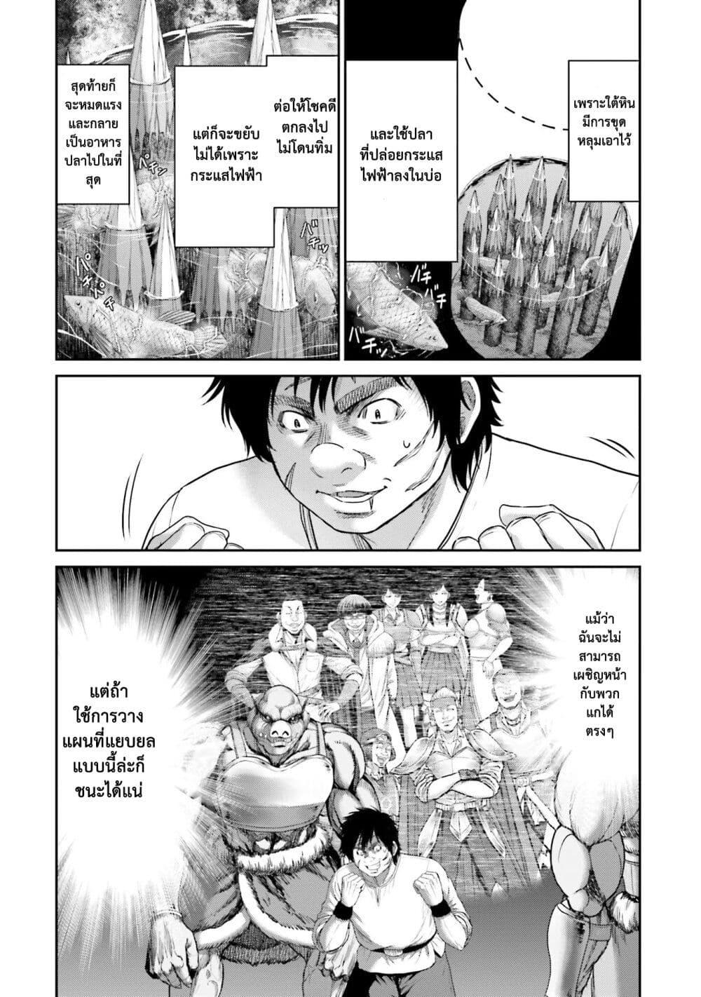 Buta no Fukushuu ตอนที่ 6.5 19