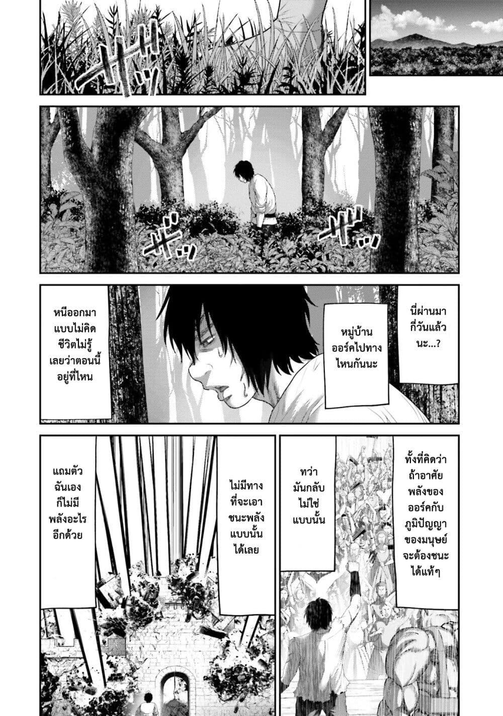 Buta no Fukushuu ตอนที่ 7 9