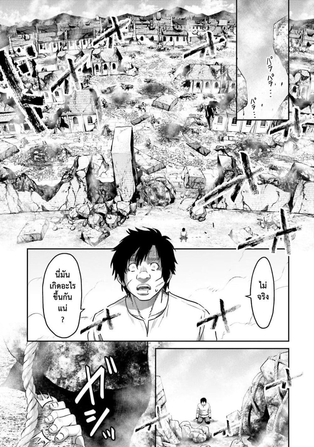 Buta no Fukushuu ตอนที่ 7 6