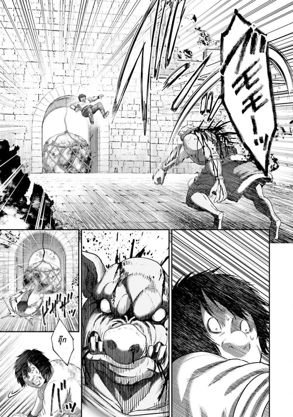 Buta no Fukushuu ตอนที่ 7 4