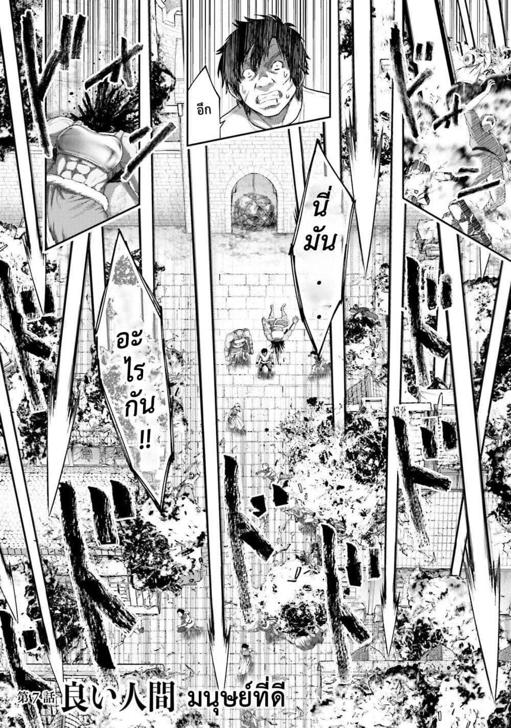 Buta no Fukushuu ตอนที่ 7 2