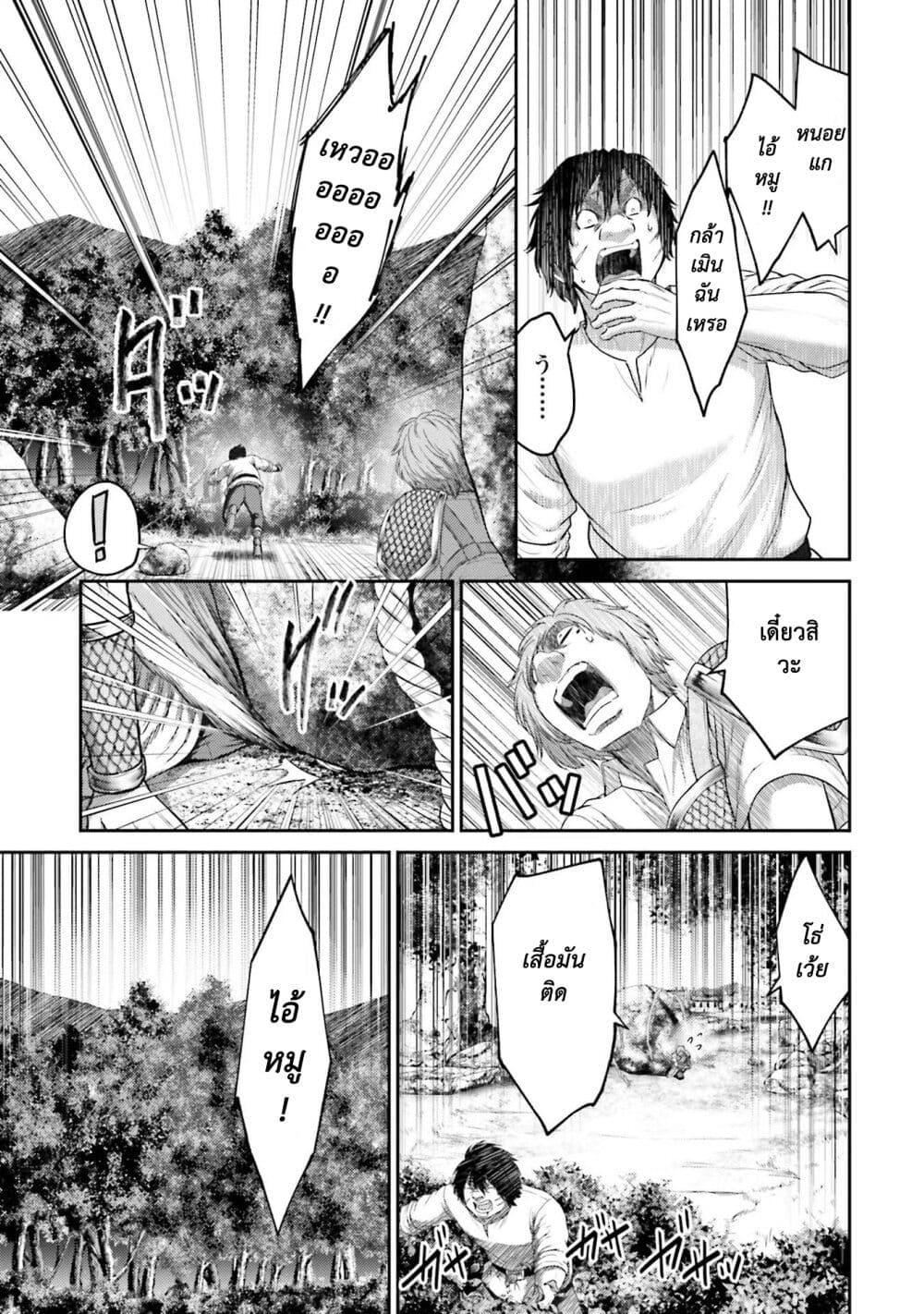 Buta no Fukushuu ตอนที่ 7 8