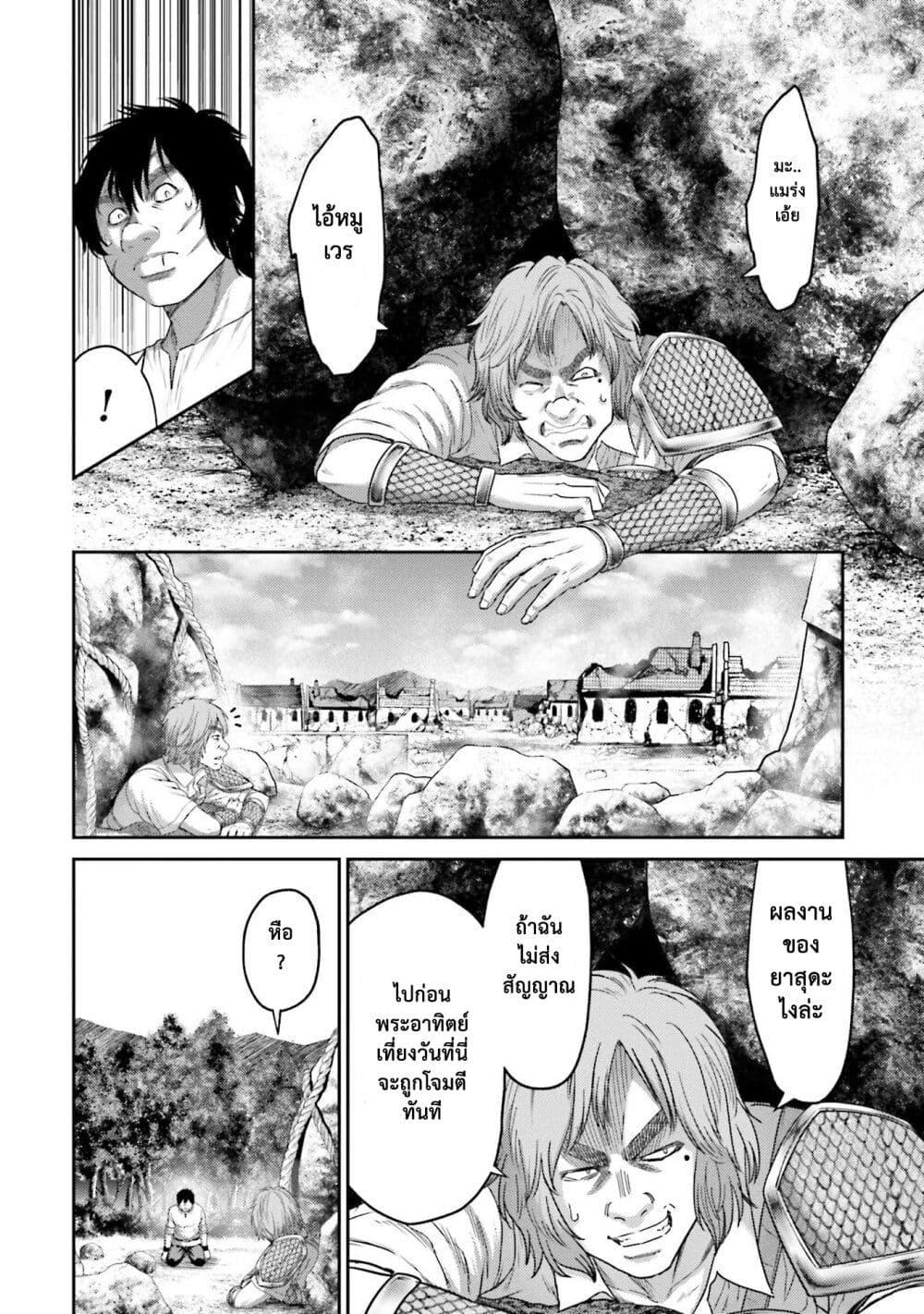 Buta no Fukushuu ตอนที่ 7 7