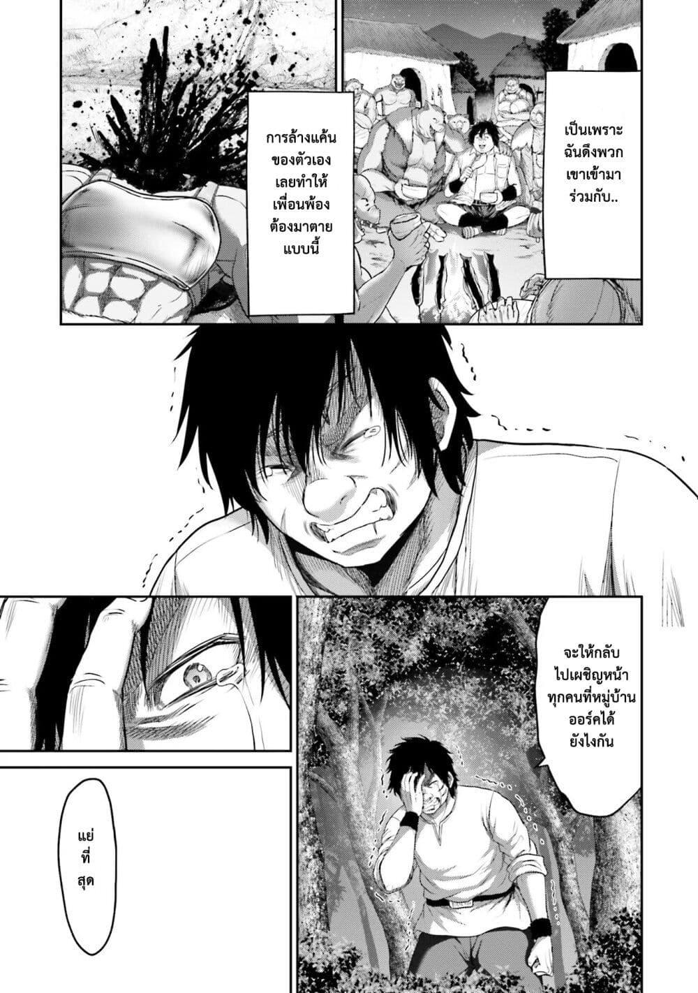 Buta no Fukushuu ตอนที่ 7 10