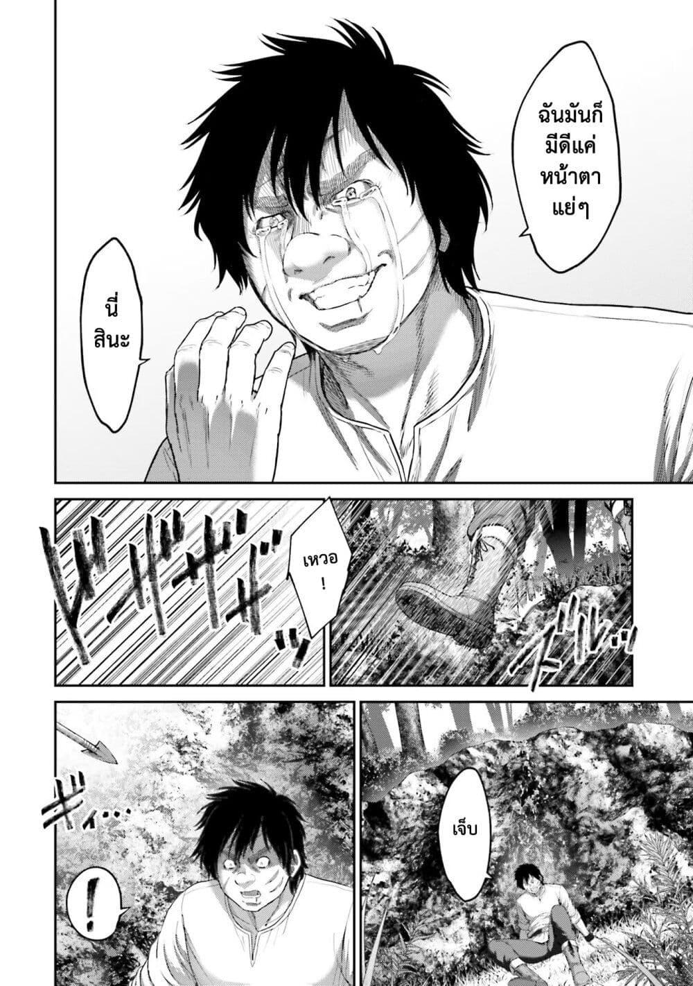 Buta no Fukushuu ตอนที่ 7 11