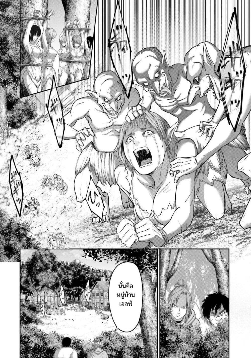 Buta no Fukushuu ตอนที่ 7.5 2