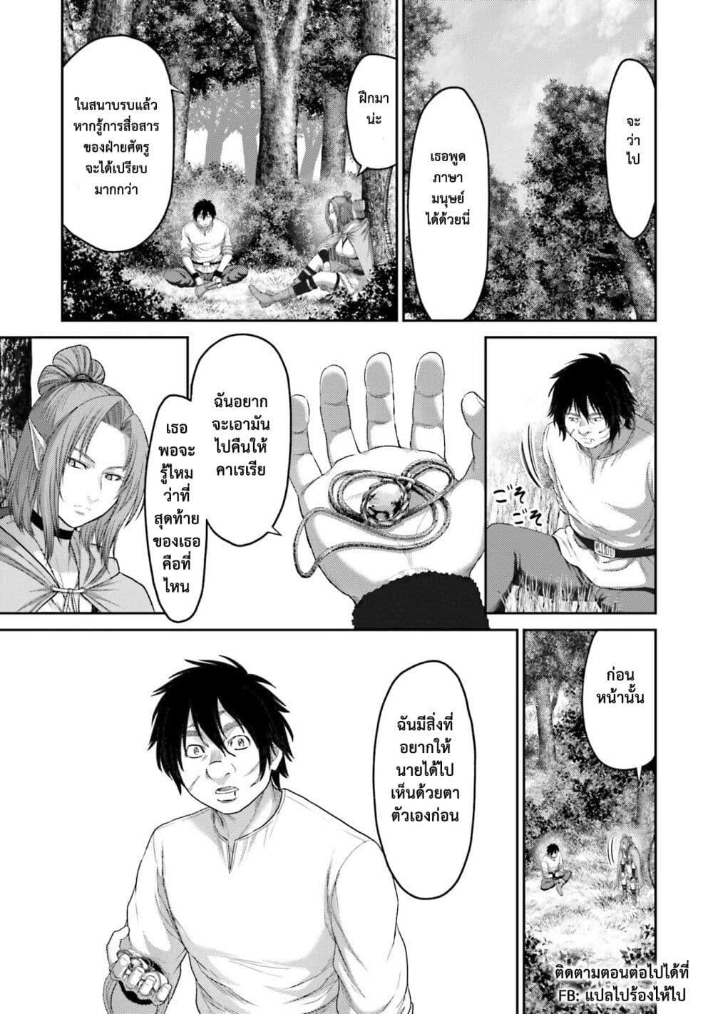 Buta no Fukushuu ตอนที่ 7 16