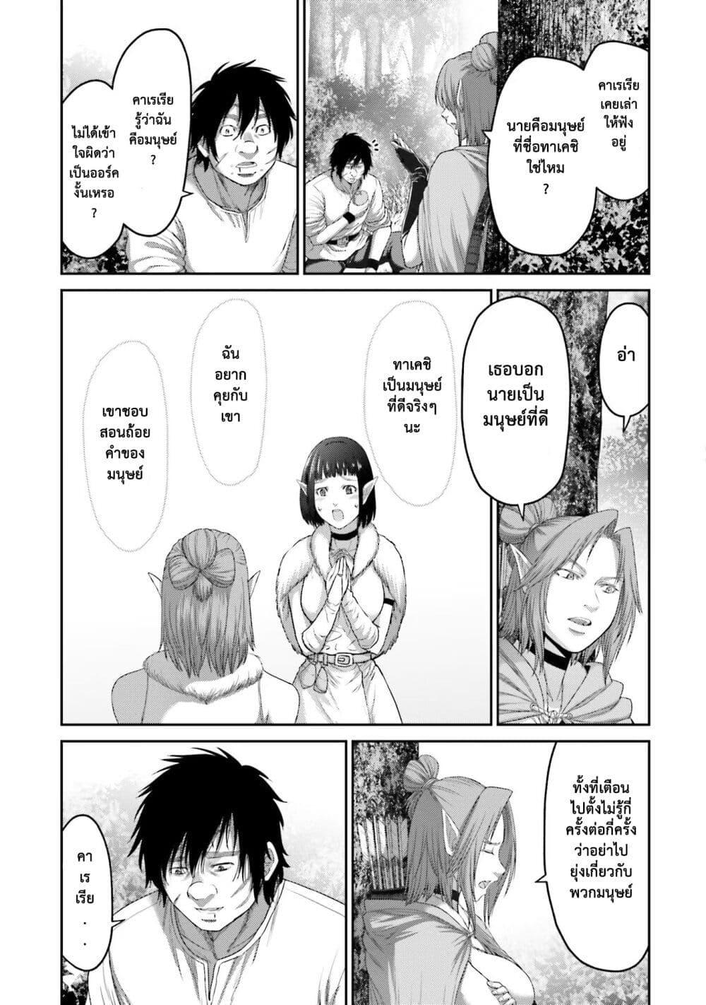Buta no Fukushuu ตอนที่ 7 14