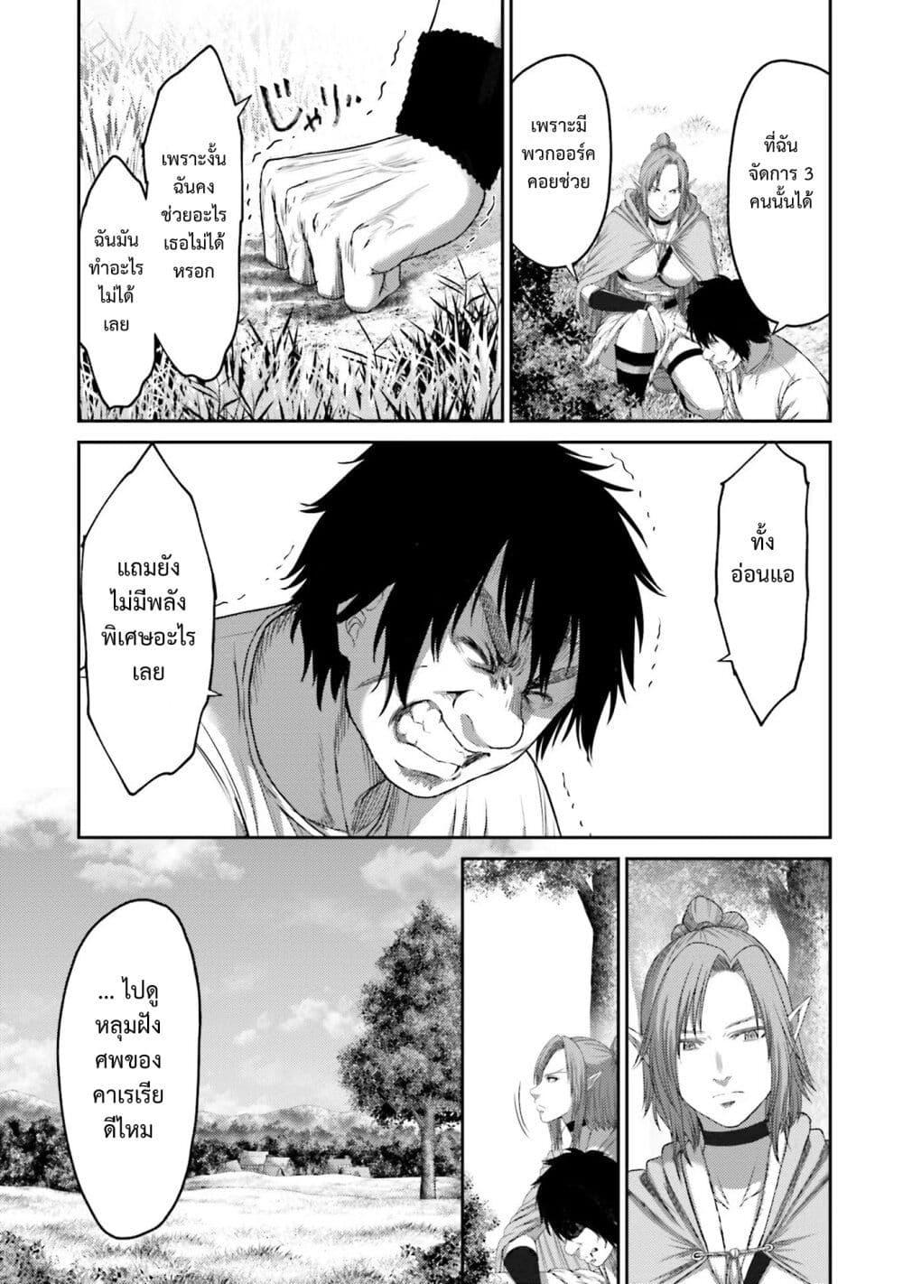 Buta no Fukushuu ตอนที่ 7.5 7