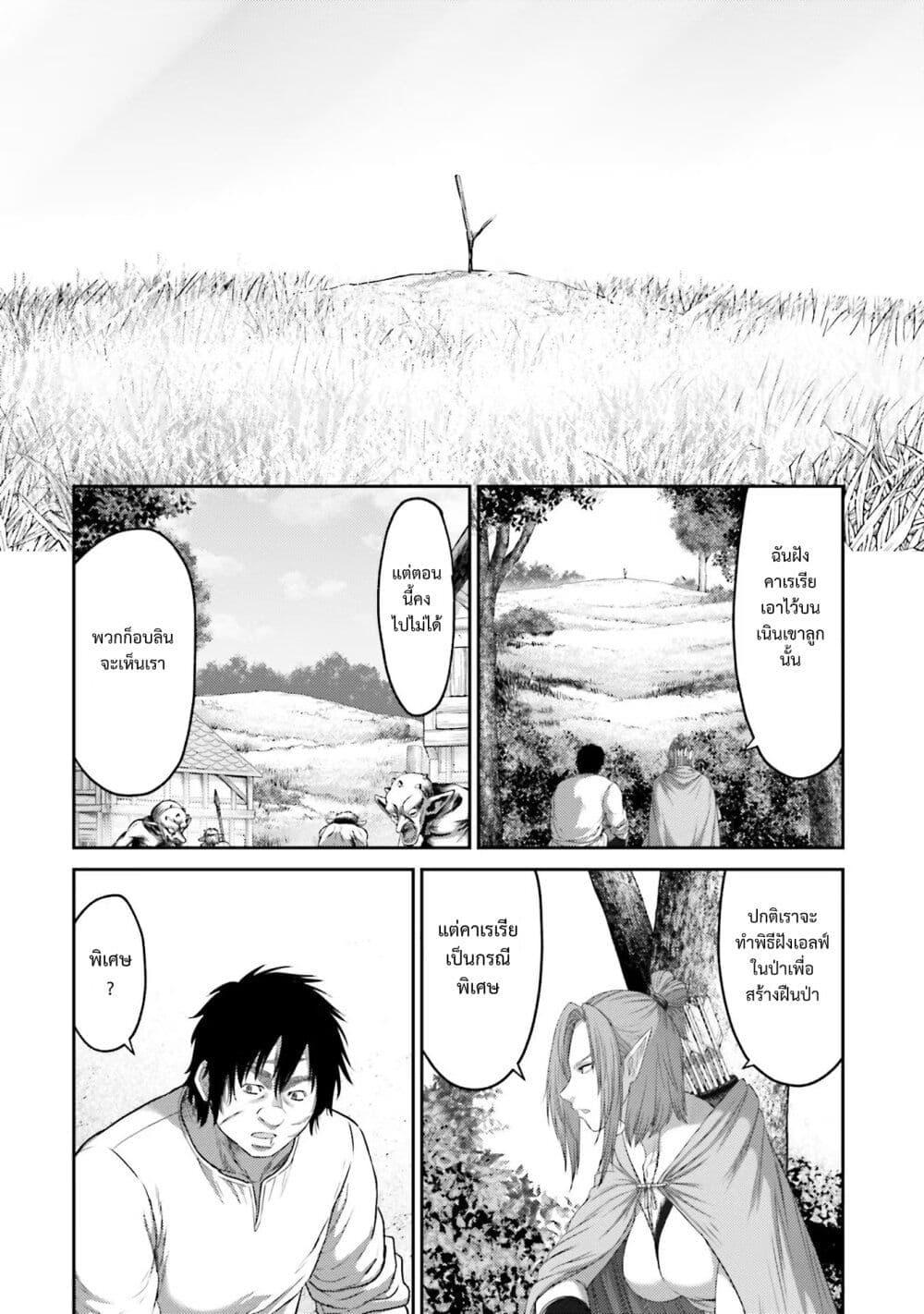 Buta no Fukushuu ตอนที่ 7.5 8