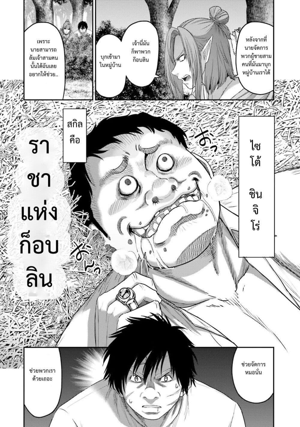 Buta no Fukushuu ตอนที่ 7.5 4