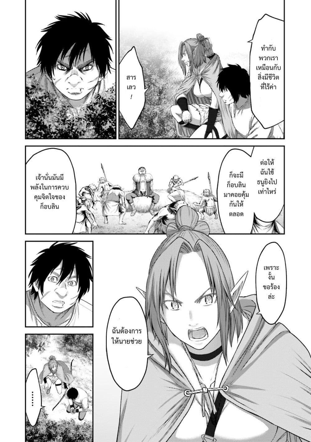 Buta no Fukushuu ตอนที่ 7.5 6