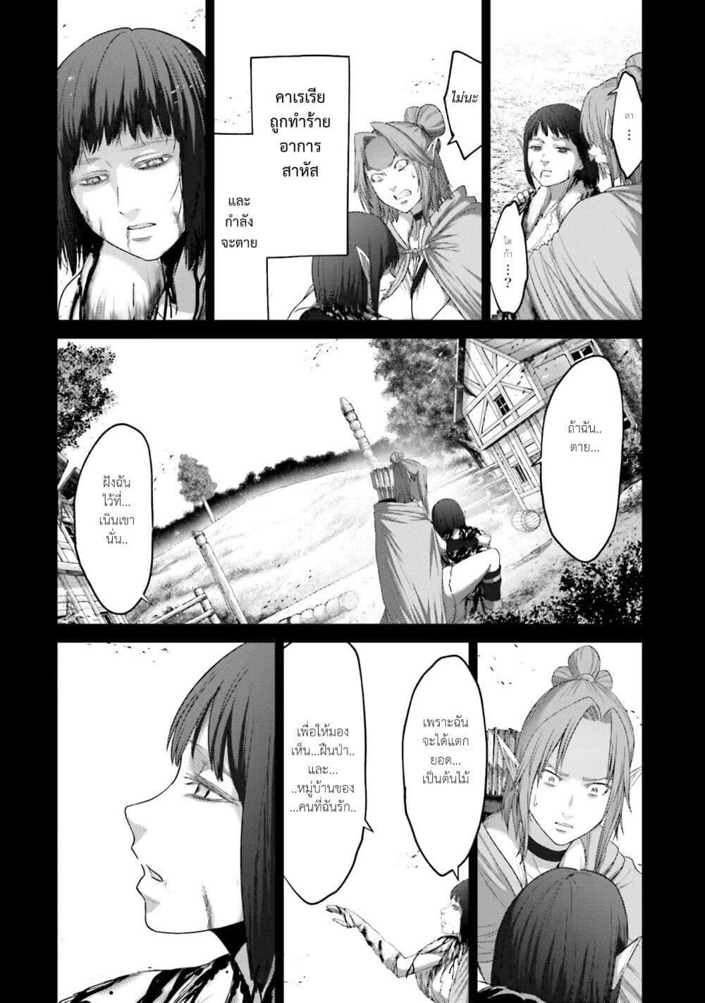 Buta no Fukushuu ตอนที่ 7.5 10