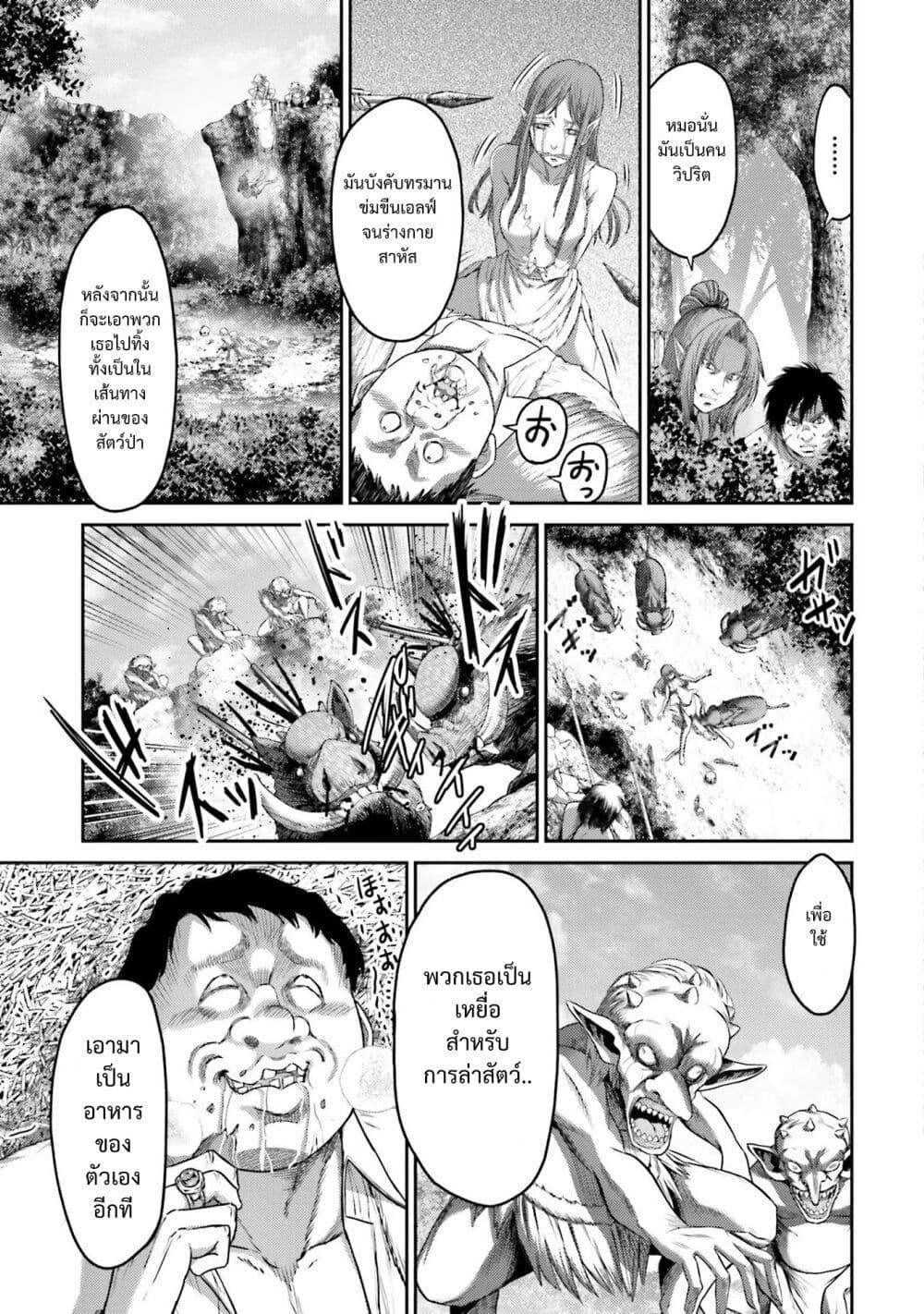 Buta no Fukushuu ตอนที่ 7.5 5