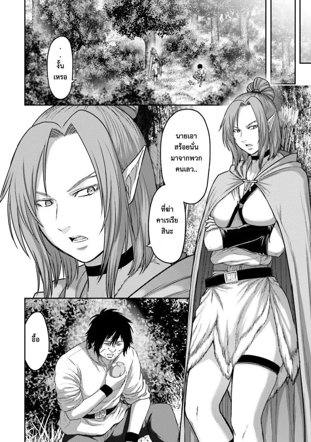 Buta no Fukushuu ตอนที่ 7 13