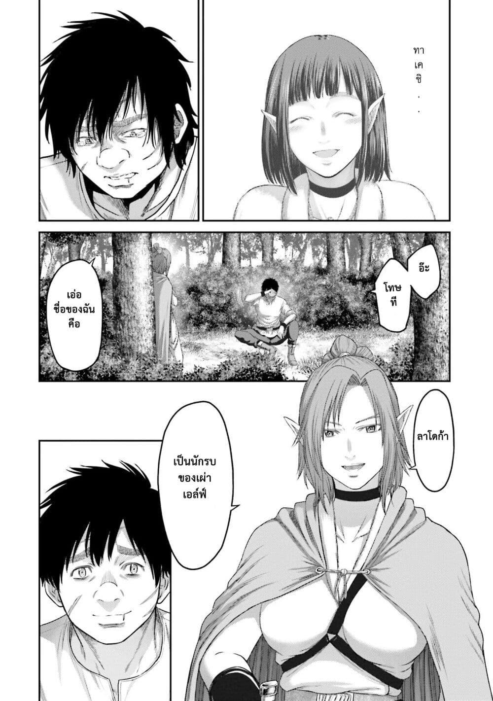 Buta no Fukushuu ตอนที่ 7 15