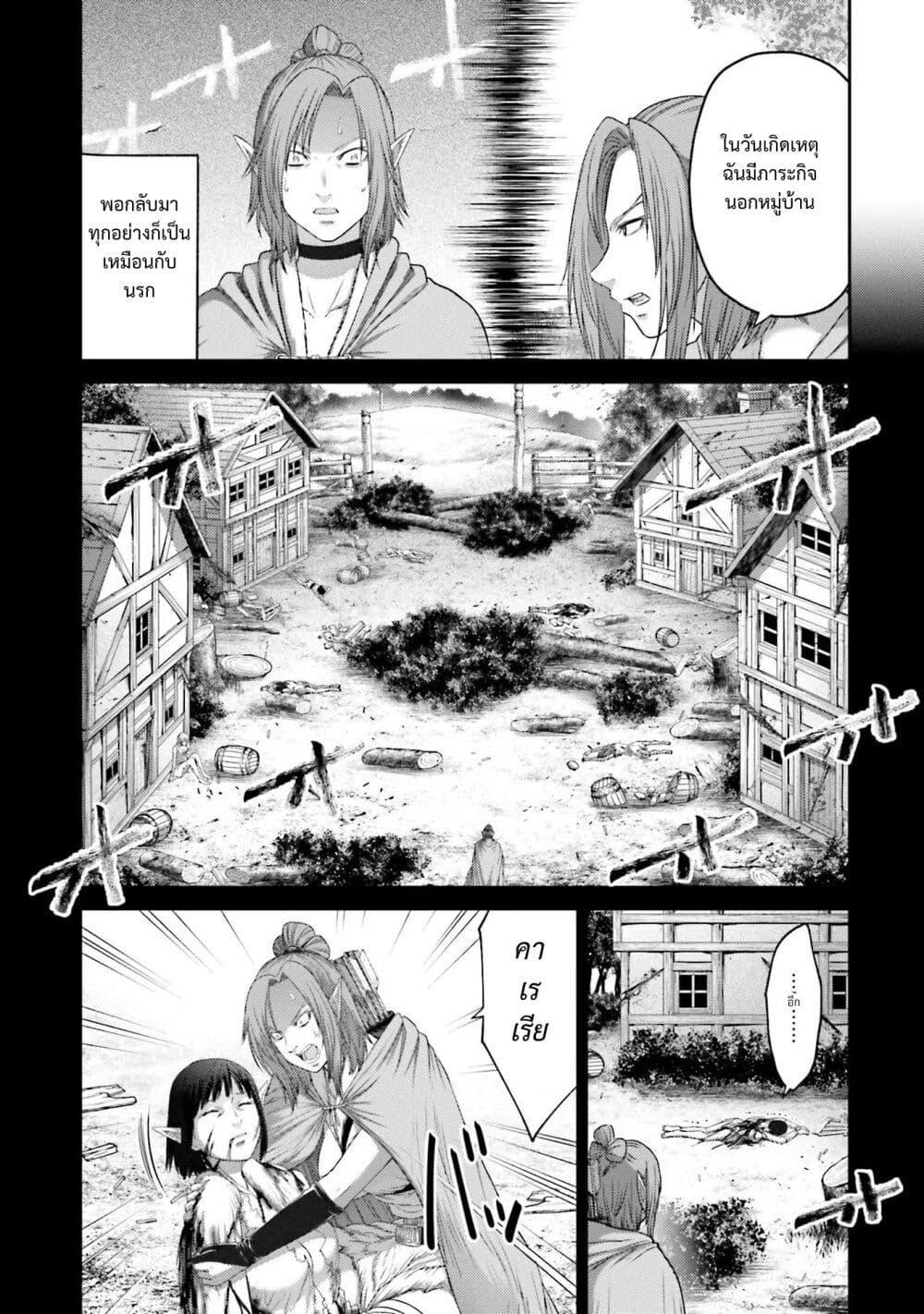 Buta no Fukushuu ตอนที่ 7.5 9