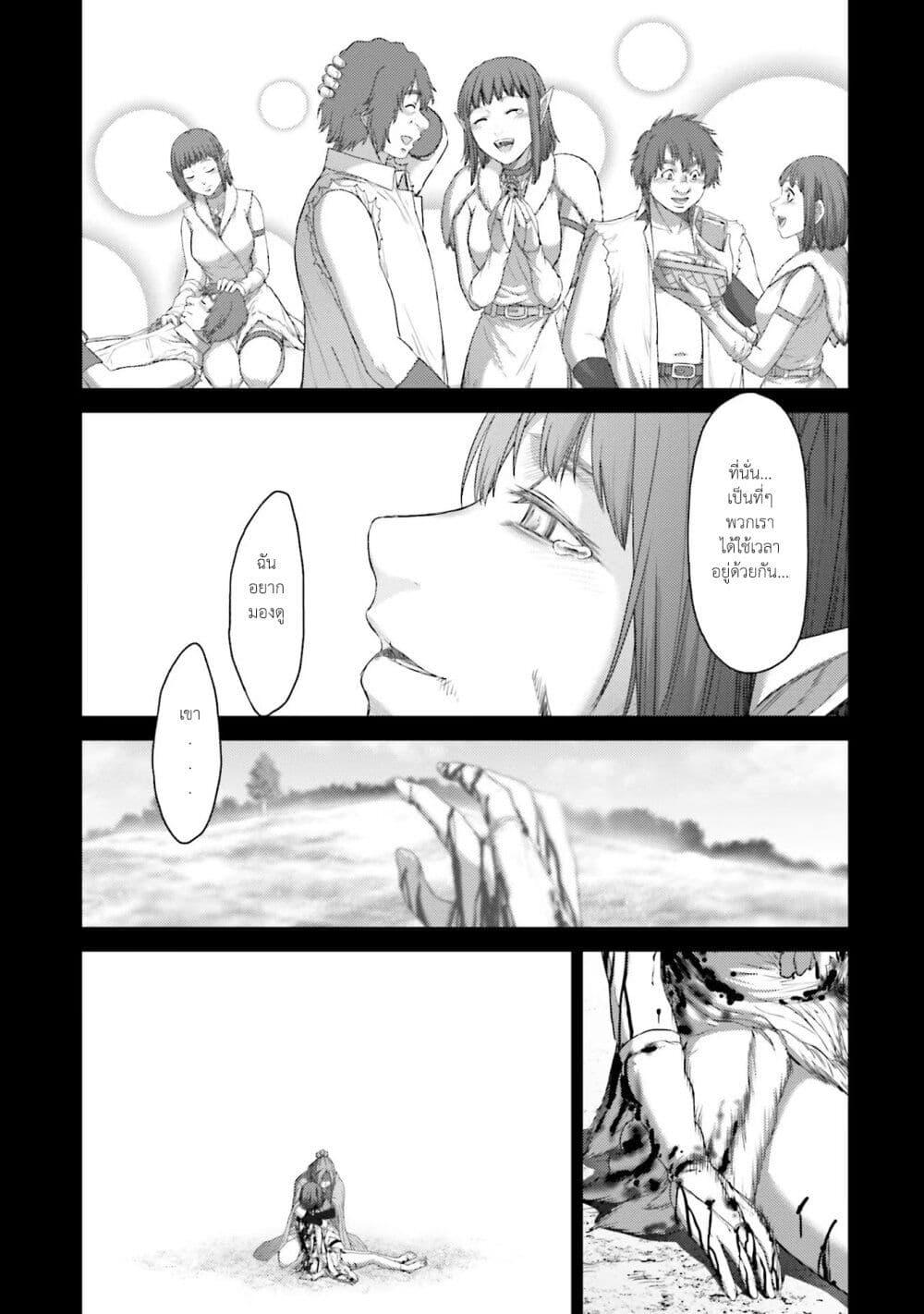 Buta no Fukushuu ตอนที่ 7.5 11