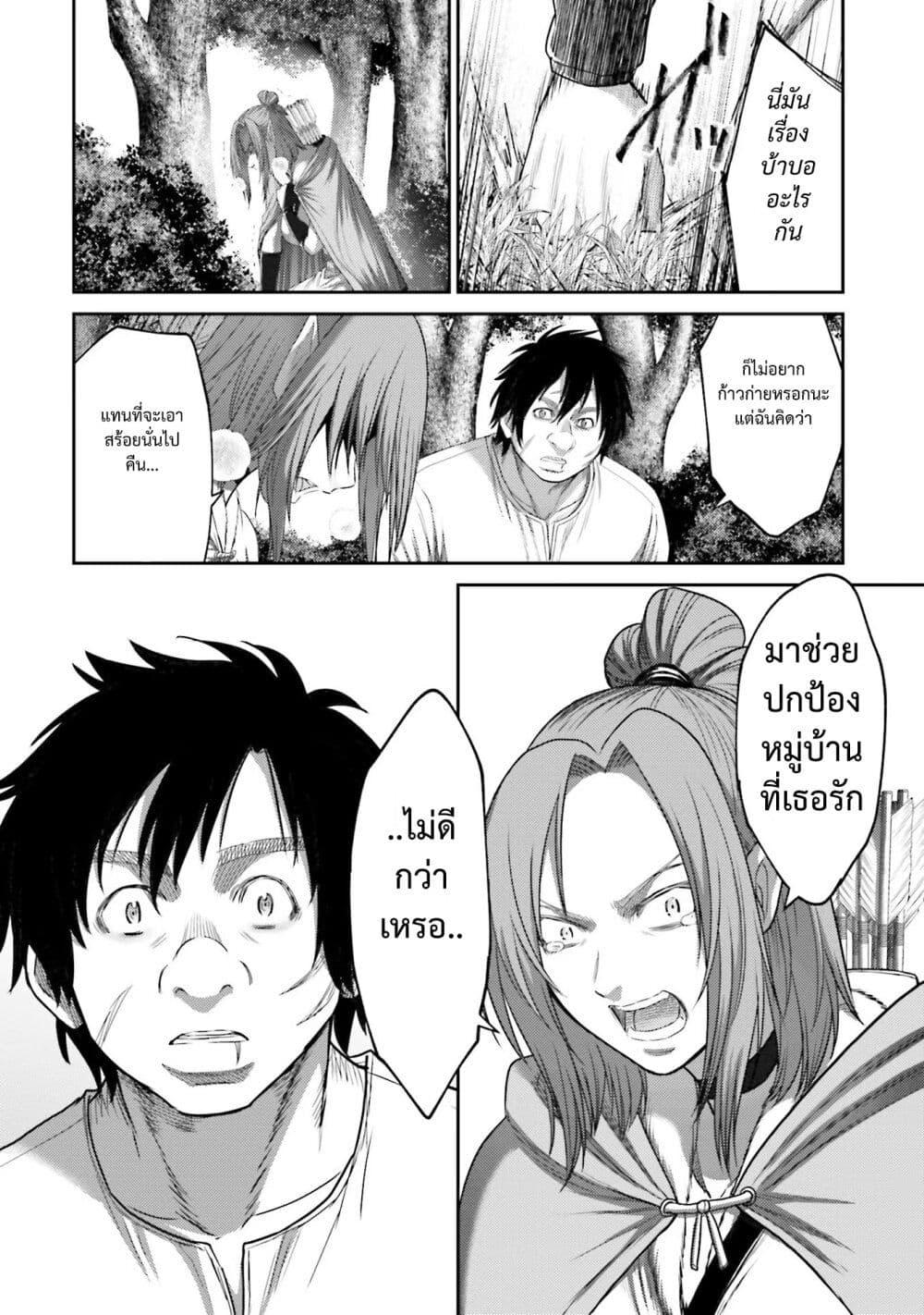 Buta no Fukushuu ตอนที่ 7.5 14