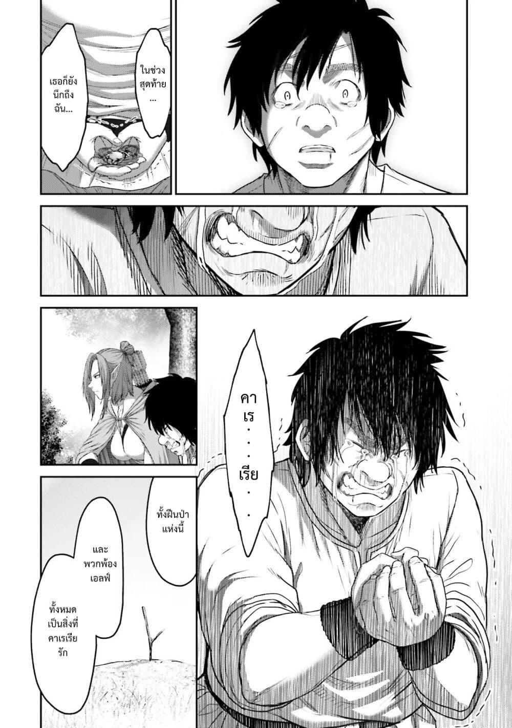 Buta no Fukushuu ตอนที่ 7.5 12