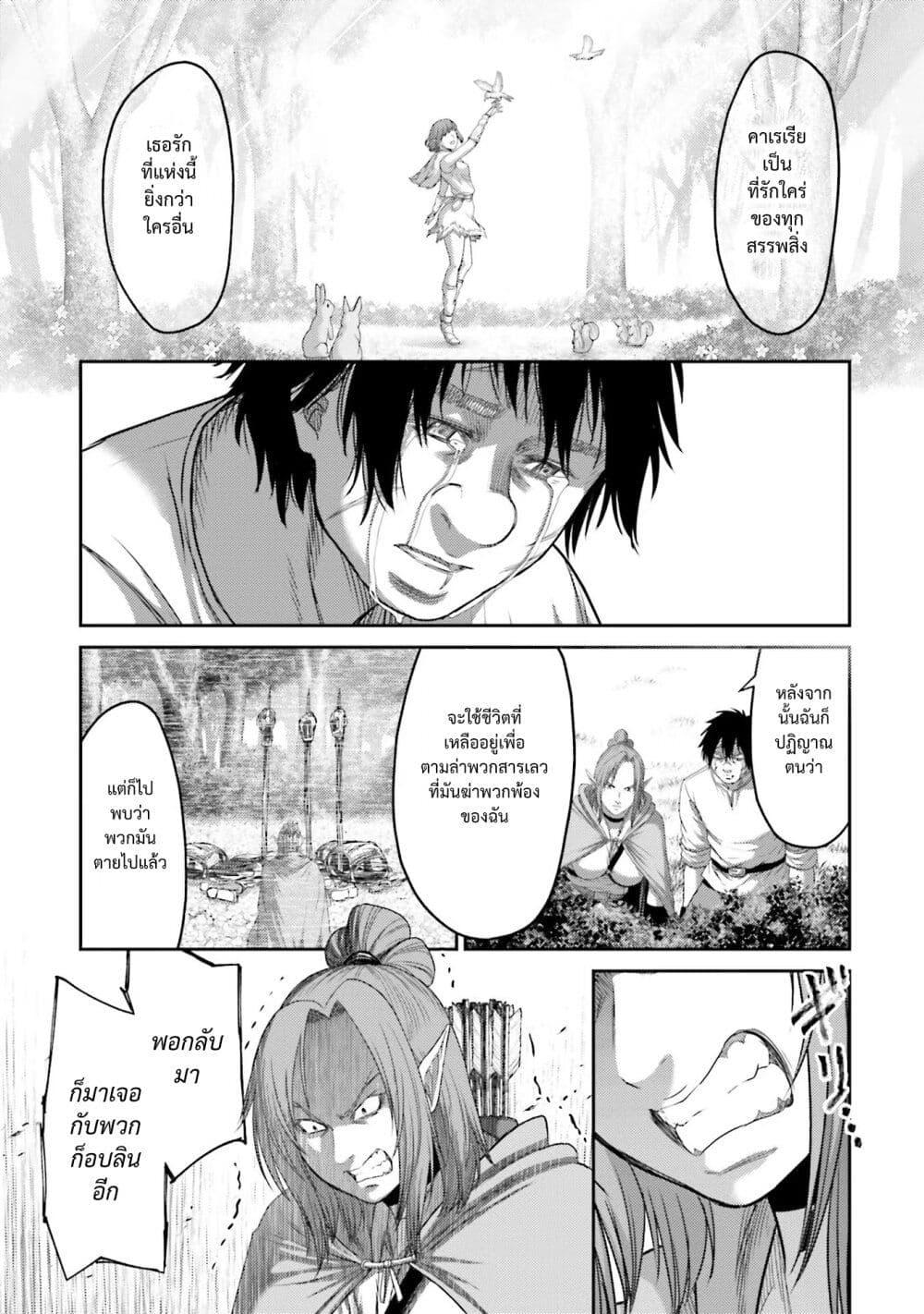 Buta no Fukushuu ตอนที่ 7.5 13