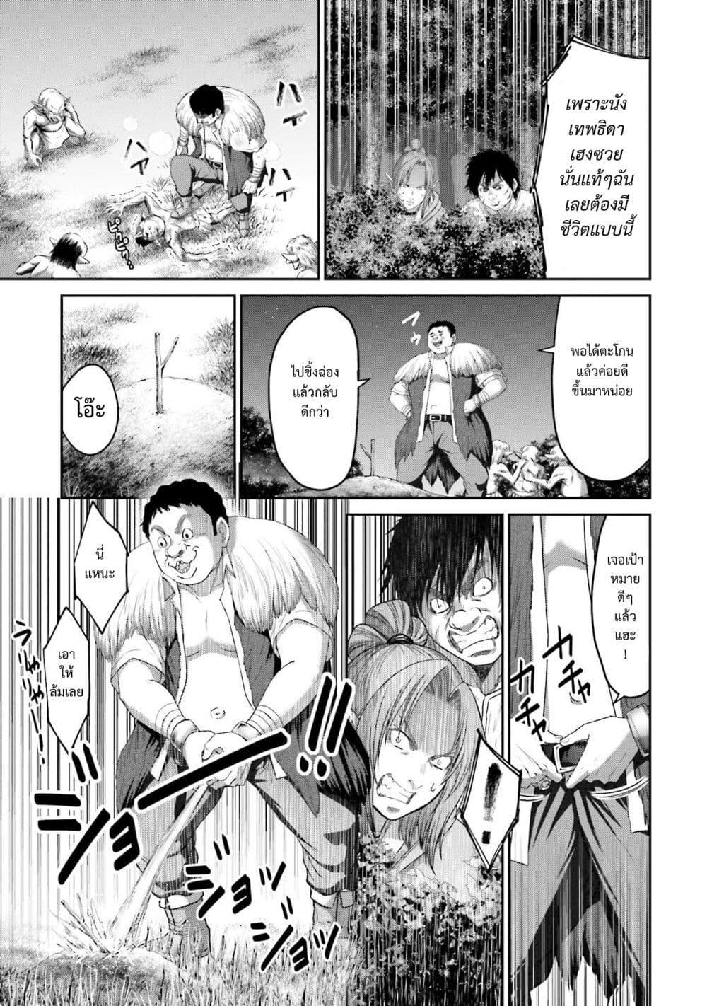 Buta no Fukushuu ตอนที่ 7.5 17